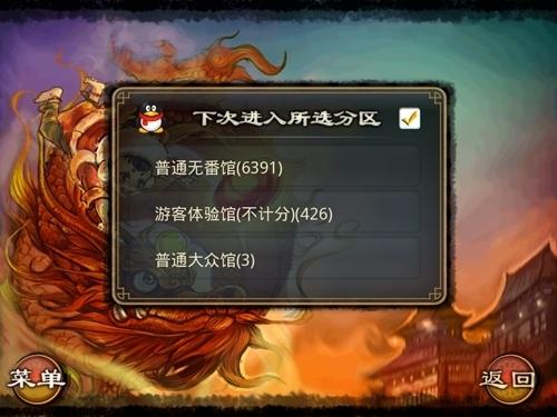大众场支持国标算番