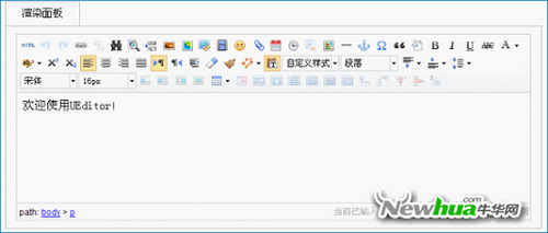 图：4 百度UEditor在线定制编辑器