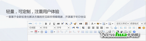 图：1 百度开源富文本编辑器UEditor