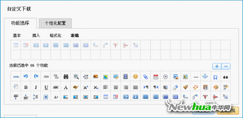 图：3 百度UEditor自定义下载