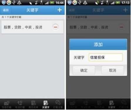 输入关键词