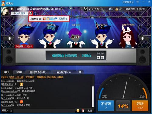 图2、房间分享按钮