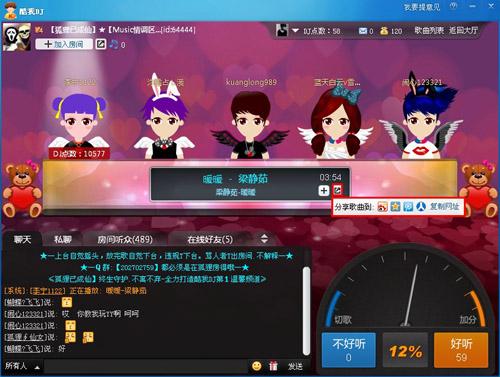 图3、歌曲分享按钮