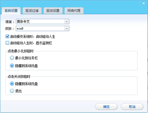 图5：驱动人生2012体验
