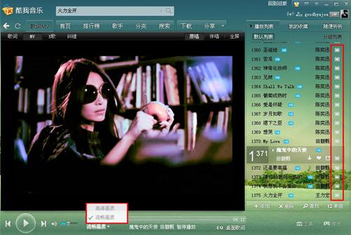 图2、多重画质选择