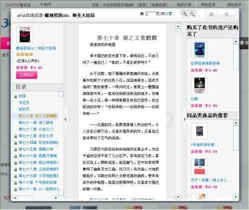 试读感兴趣的电子书 