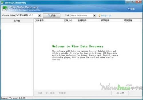 图13：Wise PC Engineer体验