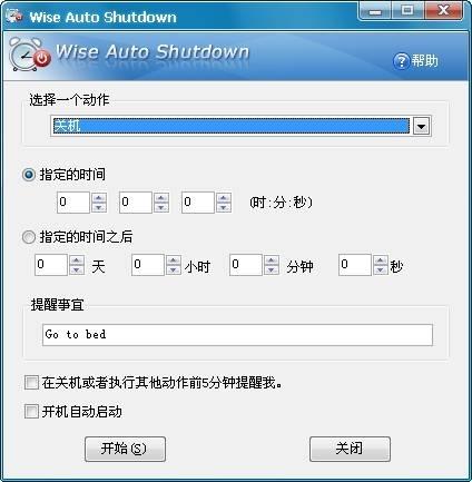 图16：Wise PC Engineer体验
