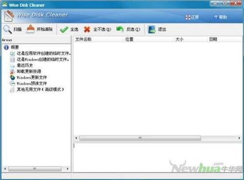 图10：Wise PC Engineer体验