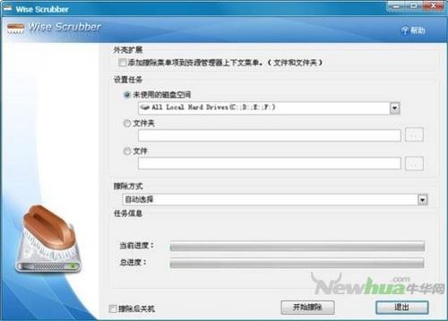 图14：Wise PC Engineer体验