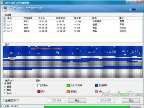 图12：Wise PC Engineer体验