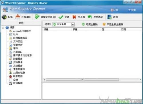 图7：Wise PC Engineer体验