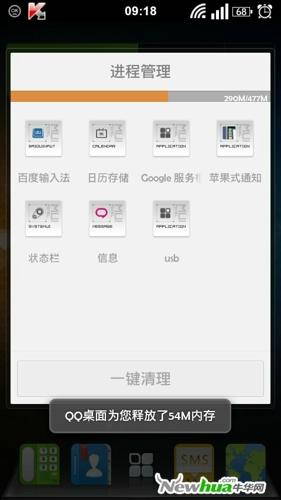 图11：QQ桌面pro功能概述