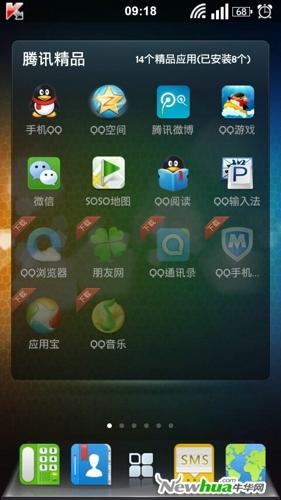 图13：QQ桌面pro功能概述