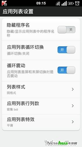 图5：QQ桌面pro功能概述