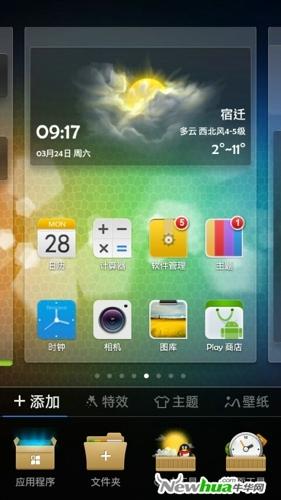 图9：QQ桌面pro功能概述