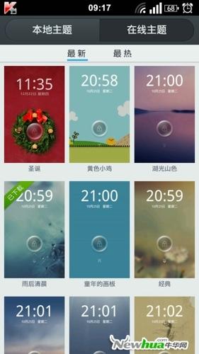 图7：QQ桌面pro功能概述