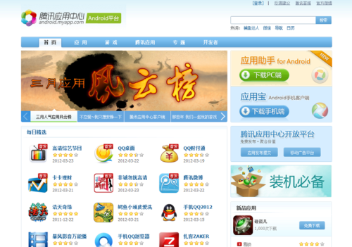 图20：QQ桌面pro功能概述