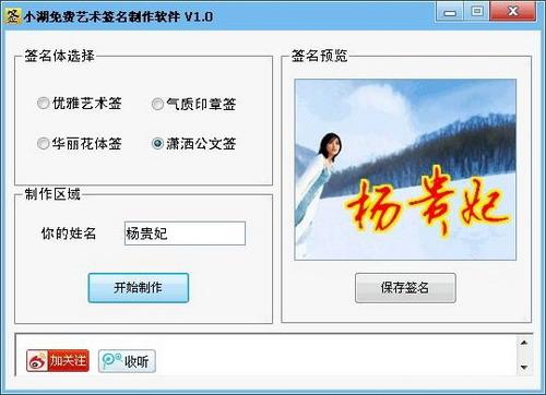 “杨贵妃”的潇洒公文签