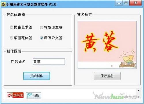 “黄蓉”的潇洒公文签