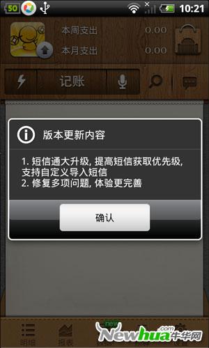 版本更新内容