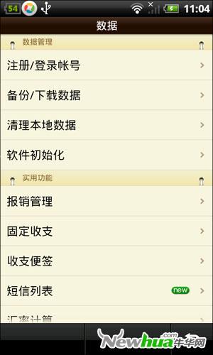 数据列表