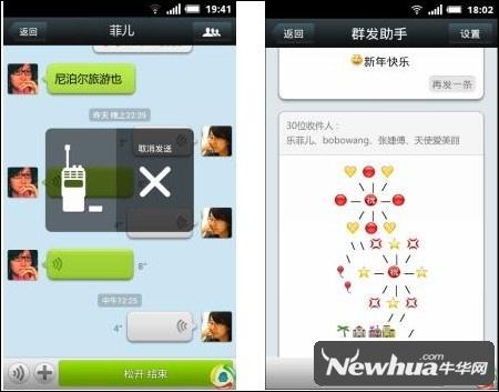 微信