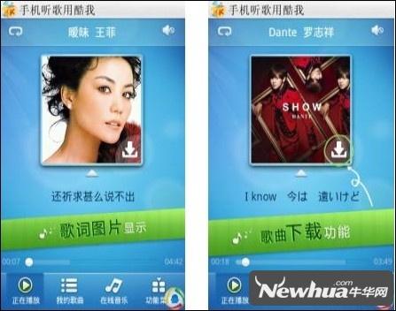 酷我音乐2012