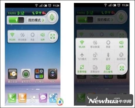 点心省电