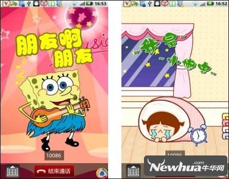 CC来电炫图
