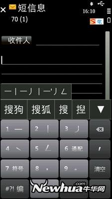 新增笔画输入，让输入方式更多选择