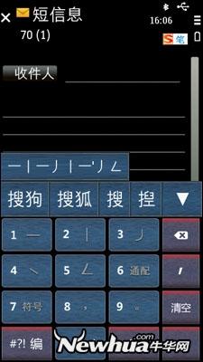 新增6款笔画输入经典皮肤