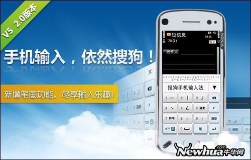 搜狗手机输入法