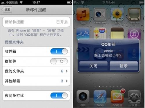 QQ邮箱iPhone客户端0.9.6 版本