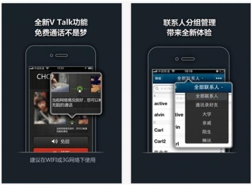 QQ通讯录版本截图 01