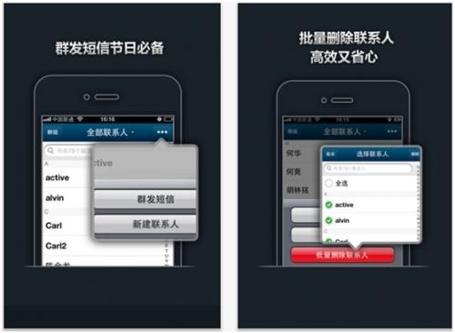 QQ通讯录版本截图 02