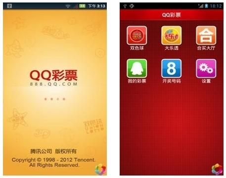 QQ彩票 01