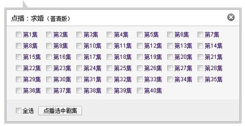 连续剧播放列表