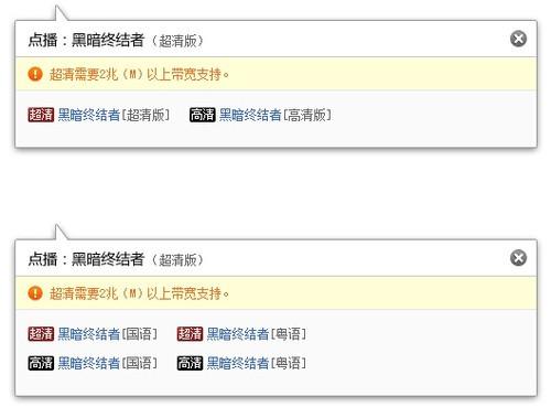 清晰度等级与音轨定制