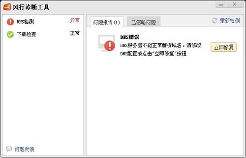 集成智能自我诊断工具