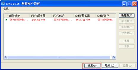 图3：浩辰CAD档协同管理之邮件系统设置