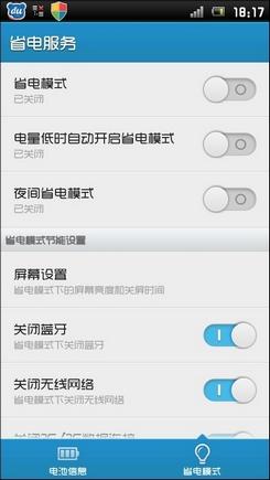 用电优化功能