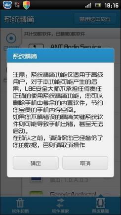 软件管理
