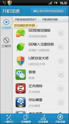 系统优化