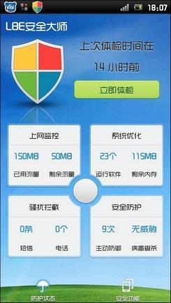 软件界面