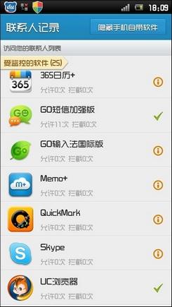 隐私保护