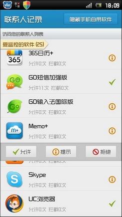 隐私保护