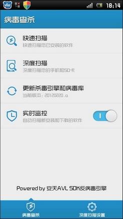 病毒查杀