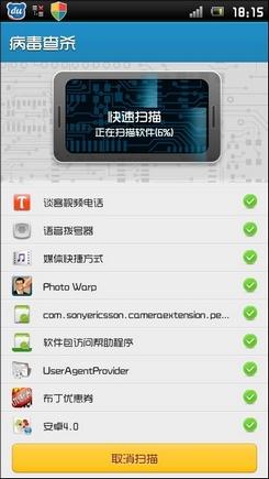 病毒查杀