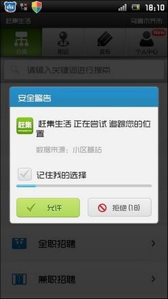 权限监控